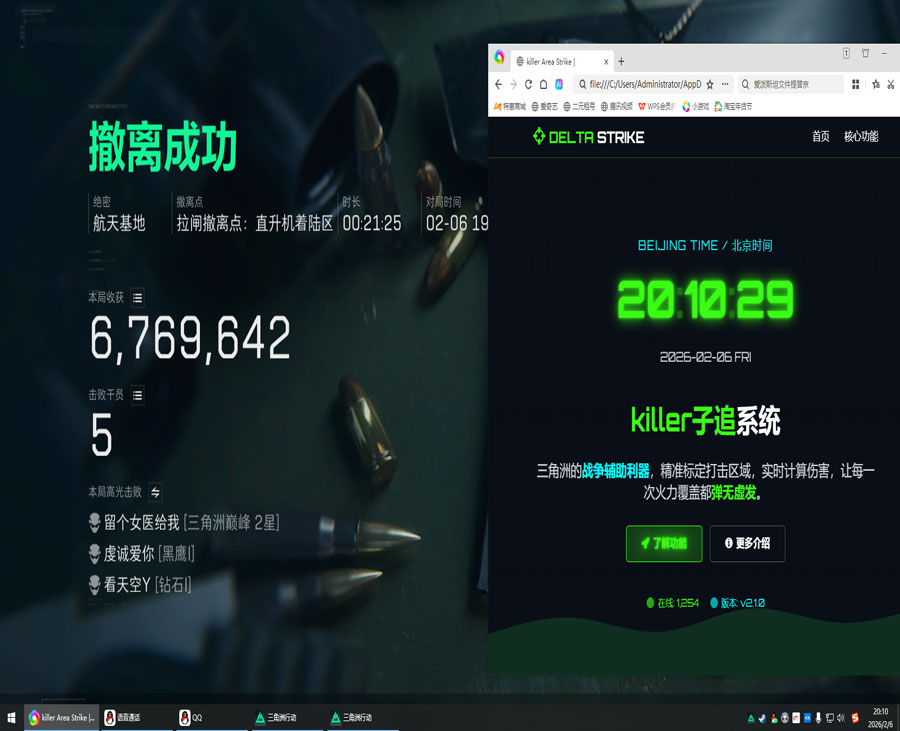 天启宝盒V3.3.0